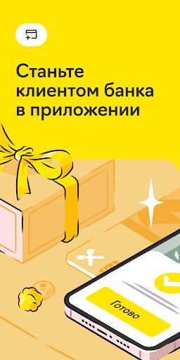 Райффайзен Онлайн Банк Россия — экран приложения
